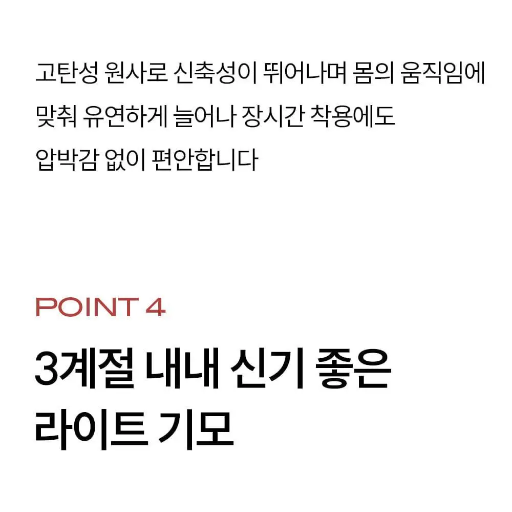 [류혜영 PICK] 마른파이브 넉넉 니트 모달면 스타킹 5colors (블랙/브라운/차콜/그레이/라이트그레이) 상세페이지 34